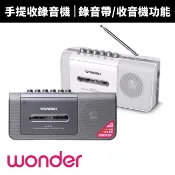【WONDER 旺德】手提式收錄音機 WS-R15T/WS-R17T(登山 戶外 長輩禮物 口袋 避難)