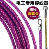 台灣出貨🔥穿線器 拉線器 電工穿管器 工業穿線器 通管條 水電穿線器 穿管器 高韌性拉線器 引線器 導線器穿線神器加粗