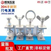 【可開發票】304不鏽鋼老虎夾子管卡方形u型c型固定夾具卡箍夾緊器緊固夾卡子