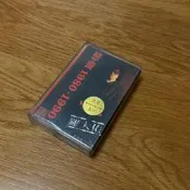 【開心樂購】羅大佑 戀粬1990-1980  少見音響標在盒子上 北京音像正版磁帶 品相很好 收藏級品相  全盤試聽音質