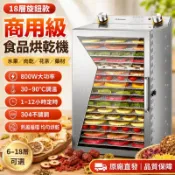 🔥新品下剎🔥110V小型 家用水果乾果機 水果烘乾機 食物乾燥機 寵物零食肉類食物風乾機 食物乾燥機 全自動幹果機