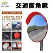 交通廣角鏡 路口轉角凸面反射鏡PC抗壓鏡面耐撞不易損壞 廣角視野擴大觀看範圍 畫面清晰變形合理 搭配鍍鋅板結構堅固耐用