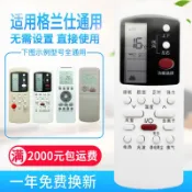 阿嫲的百寶屋 原質萬全通用適用格蘭仕空調遙控器能GZ-50GB 31B 03B 05BH 1002A{鑫弘-工葉電器}可開發票