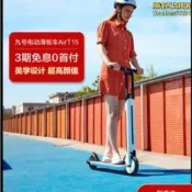 【可刷卡】Ninebot九號電動滑板車Air T15白色極速摺疊雙輪滑板車休閒平衡車