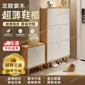 100%喜歡【🚚免運】實木超薄鞋櫃 換鞋櫃 翻鬥鞋櫃 鞋櫃 鞋架 換鞋架 鞋子收納 鞋架鞋櫃 玄關鞋櫃 薄鞋櫃 門口鞋櫃