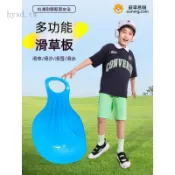 ✨免運可開發票#草坪滑板滑草板兒童滑草坡神器滑沙板墊滑雪板加厚耐磨滑滑板889