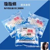 ✨ZHI 免運✨ 食用瓊脂條粉食品級琥珀糖資料果凍粉溫州杏仁豆腐洋菜寒天粉商用1