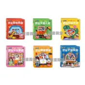 現貨《風車》FOOD超人磁貼遊戲盒 好玩動物樂園 好玩交通工具 好玩恐龍世界 好玩公主變裝 好玩職業變裝 好玩宇宙探險