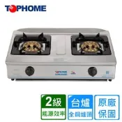 【莊頭北工業】白鐵梅花型大三環銅爐頭台爐 AS-629TSV〈基本安裝〉