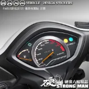 【硬漢六輪精品】 KYMCO FAMOUS 新名流 125 新名流125 儀錶板 保護貼 (版型免裁切 機車貼紙 儀表貼