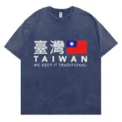 台灣 國慶 應援 紀念T 我愛台灣 TW 雙十國慶 純棉T恤 美式 水洗 水洗短T 短袖 oversize t恤 落肩t
