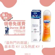 隔日到貨 杜蕾斯 KY 熱感 水性 潤滑液 DUREX 50ml 100ml 依蘭依蘭調情