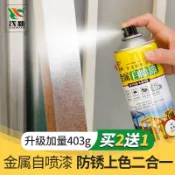 協貿國際日用品生活11館 防銹漆金屬防腐噴漆不掉色門窗彩鋼瓦鋁合金專用漆油防銹底漆自噴