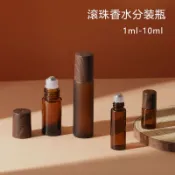 10ml棕色磨砂滾珠瓶香水精油玻璃空瓶子走珠精油分裝瓶木紋塑膠蓋