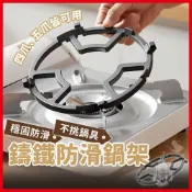 (店+)【熾咖啡】鑄鐵防滑爐架(瓦斯爐架/鍋架)