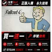 【啊斌電玩】輻射 4｜Fallout 4｜Steam PC 數位版