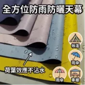 黑色帆布 防水帆布 戶外防雨布 遮雨防曬 防水布 雨布傘 防曬布 遮雨布 篷布 帆布遮雨棚車庫帆布 耐磨 遮陽布 遮雨布