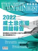 【Hami書城】酒訊雜誌NO．195 (電子雜誌)