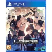 PS4 十三機兵防衛圈 13機兵正式版港版中文 限定版 香草社 現貨