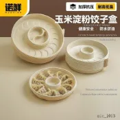 🎀熱銷新品🎀一次性餃子盒玉米澱粉水餃冷凍專用盒可降解食品級環保外賣打包盒
