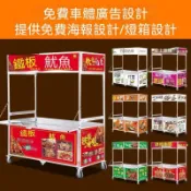 （定金）網紅夜市擺攤車地攤小推車擺攤移動推車熟食攤位車夜市擺攤展示架