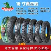 建大輪胎130/120/110/100/90/80/70-16太子機車高速耐磨真空胎