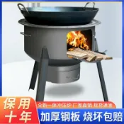 港灣小站 【戶外移動灶臺】柴火爐 柴火灶 燒柴爐 戶外爐灶 鑄鐵大鍋灶 家用柴火爐 農村灶臺 露營野炊 防風設計 加厚耐用 可拆卸收納