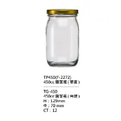 450cc醬菜瓶(華夏)