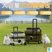 築良舍 可開發票 公司貨 【宅配免運】外出寵物拉桿箱 外出貓包 貓狗旅行箱背包 大容量寵物包 透明寵物拉桿箱 寵物出行拉桿包 便捷貓咪行李箱工廠直銷 全館折扣 售後保障 特惠/店長推薦 6z47
