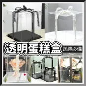 【隔日到貨🧾開發票】透明蛋糕盒 生日蛋糕盒 塑膠蛋糕盒 蛋糕包裝盒 蛋糕盒 西點包裝盒 包裝盒 透明盒 禮物盒