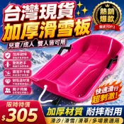 台灣現✨貨兒童加厚滑雪板雪片小孩成人滑沙板沙漠雪橇車單板滑草板滑板車