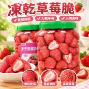 🚚限時下殺🚚新鮮凍乾草莓脆水果脆乾果脯蜜餞小零食批發網紅休閒大禮包混合裝臺灣出貨