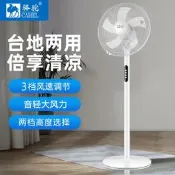 【品質驗證】家用電風扇遙控定時搖頭電扇 家用臺式臥室靜音落地扇循環扇立扇 桌扇 循環扇 涼風扇 工業扇 壁扇 吊扇