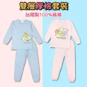(店+)橙光小舖☀台灣製造 高品質親膚柔軟角落小夥伴雙層厚棉衛生衣套裝 衣+褲衛生衣角落生物保暖衛生衣褲兒童套裝居家服睡衣 童裝