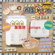 【可開發票】煮神器 蒸蛋器 智能煮蛋器 蒸蛋機 110v多功能家用煮蛋器 小型蒸蛋羹 蒸蛋神器 早餐機 多功能料理機