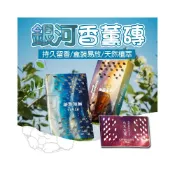 (店+)台灣現貨💥165g大容量💥銀河香薰磚 香氛膏 香薰磚 車載香薰膏 車用香氛 除味消臭 芳香劑 香膏 植物香氛膏 香氛