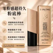 LANCOME 蘭蔻 零粉感超持久粉底棒9g 新品 公司貨 ⭐5438美妝⭐