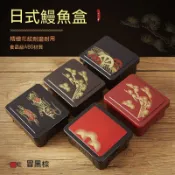 層餐盒 果盤 餐盒 飯盒 保鮮盒 鰻魚盒 魚生盤 日式飯盒 日式特色鰻魚飯盒壽司盒圓形帶蓋便當盒餐盒送餐盒點心盒壽司料理