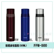 🚨清倉🚨✨庫存出清✨【THERMOS 膳魔師】500ML 保溫瓶/保溫杯 FFM-500 保溫瓶 辦公室 隨手瓶 環保杯