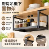 帥仕廚房吊櫃下置物架懸掛免打孔可伸縮櫥櫃下掛調料品收納分層架 5LNA326a百寶袋