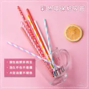 吸管 環保紙吸管，派對/吸管/紙吸管/野餐/餐具/一次性吸管/燙金紙吸管/果汁/非再生紙吸管，節慶王【W540001】