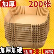 【台灣】空氣炸鍋專用紙盤 吸油紙 防油紙 烘焙紙盤 拖墊紙 食品級矽油紙碗 烘焙紙 空氣炸鍋配件 料理紙 隔油紙 耐高溫