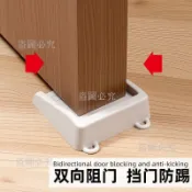 免運🛒 門擋 阻門器 門塞 防風門擋 塑膠門塞 免鑽孔門擋 浴室門擋 廁所門擋 寵物防跑門擋 靜音門擋 居家防風門塞