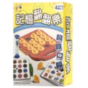 記憶翻翻樂[大買家]