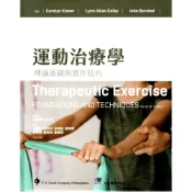 (店+)【合記】運動治療學: 理論基礎與實作技巧 (7版) Kisner 9789863684213