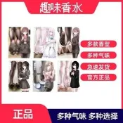 日本tamatys女子香水教師怪味獵奇香水學生大牌套裝小樣趣味香氛