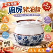 免運♥廚房豬油罐 帶蓋雙耳 大號陶瓷罐 辣椒油罐 耐高溫油罐 廚房專用 釉下彩 豬油罐 油罐 陶瓷油罐