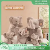 【絨毛玩偶】可愛大象布娃娃 兒童安撫小象 動物公仔 女生禮物 生日送禮 柔軟抱枕 玩偶毛絨 動物玩偶