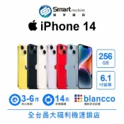 Apple iPhone 14 256GB 6.1吋 (5G) 二手機 中古機 福利品 創宇通訊