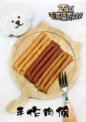 手作牛肉條 手作雞肉條 手作羊肉條 100%純手工製造 1包120G 寵物零食 狗零食 貓零食 肉條 🐶毛孩嗑肉BAR🐶
